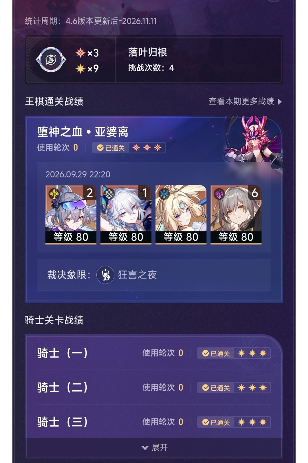 没抽2命火花被策划补了2命抽我来了 2