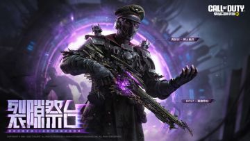 全新神话级武器【DP27-裂隙祭台】即将降临