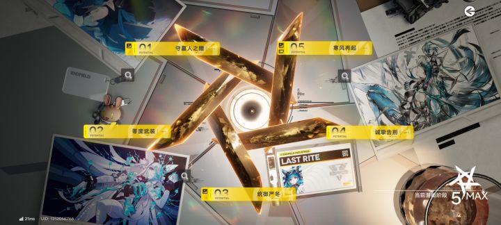 最后1只别礼!!!截图