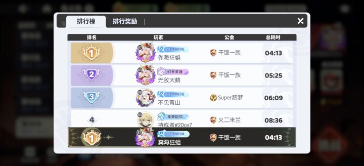 早起拿一小会第一截图