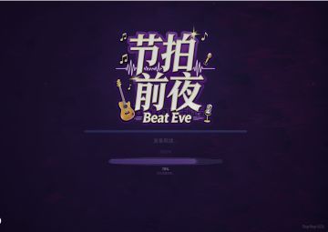 开发日记 — 2026年3月17日（周一） 节拍前夜 · 第49天