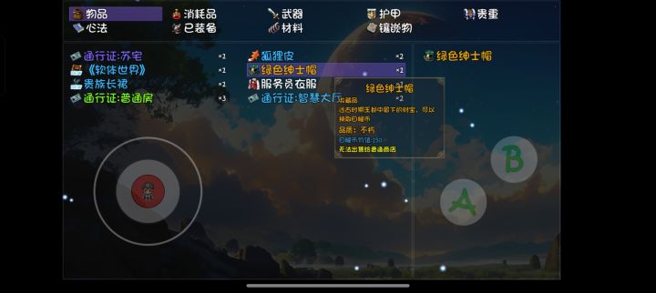 这不会是绿帽进阶材料吧截图