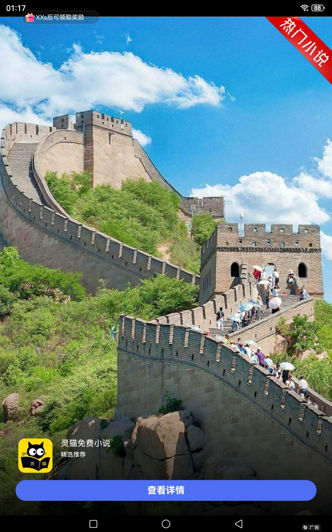 更新过后看不了广告 1