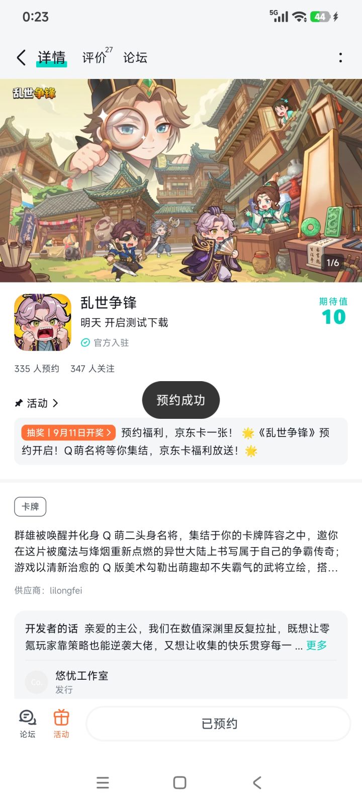 从现有的资料来看游戏很有诚意,能看出官方确实是在用心做游戏,我期待游戏开测的那一天早点到来,解救我的游戏荒截图