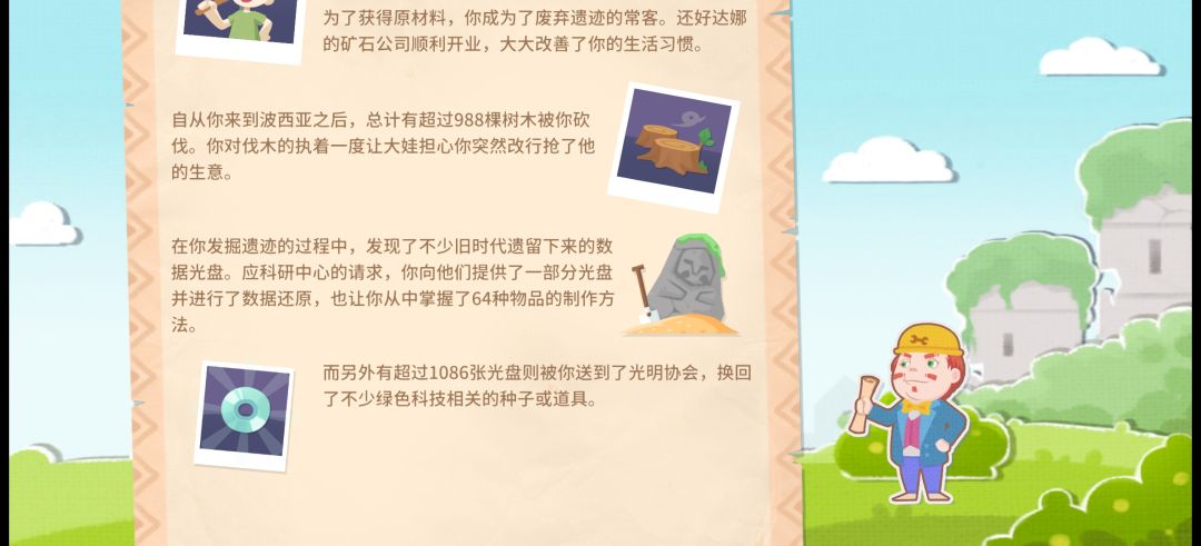通关了~ 5
