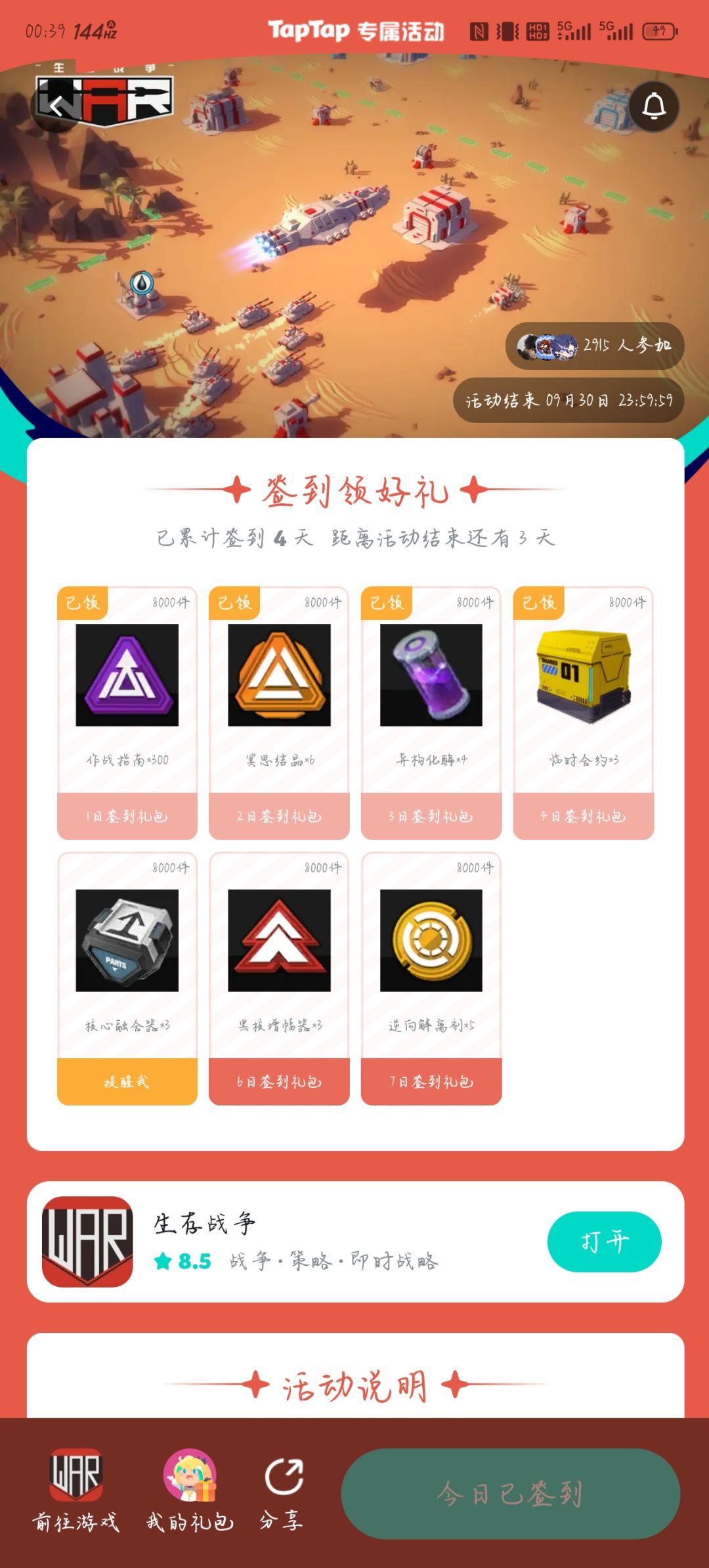 燃尽了 2