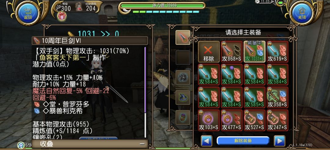 大剑佣兵更新啦 2