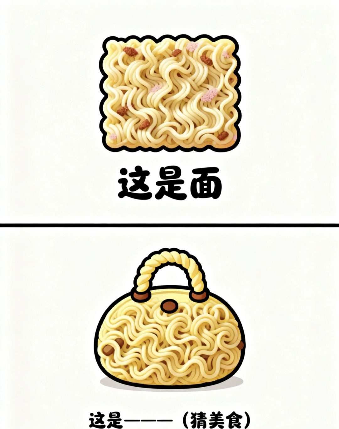 谐音抽象梗挑战又来啦,你能猜出来几个?! 1