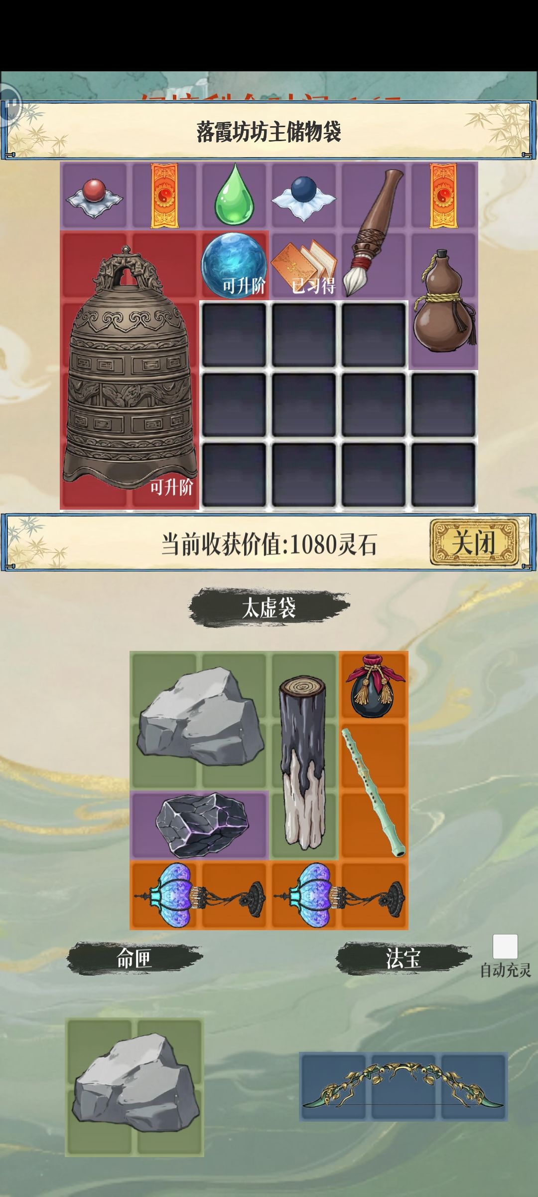 来试一下大佬们的一命通关流截图