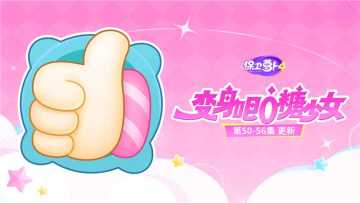 福利 · 主题更新：快和「三连塔」一起，点亮精彩的2026吧~