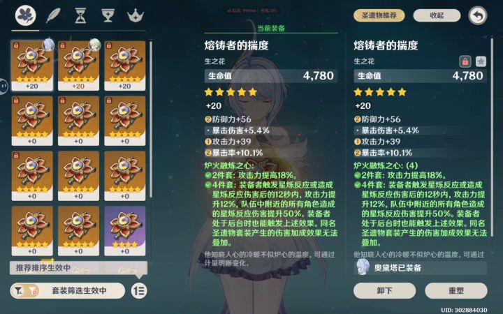真不给我面子截图