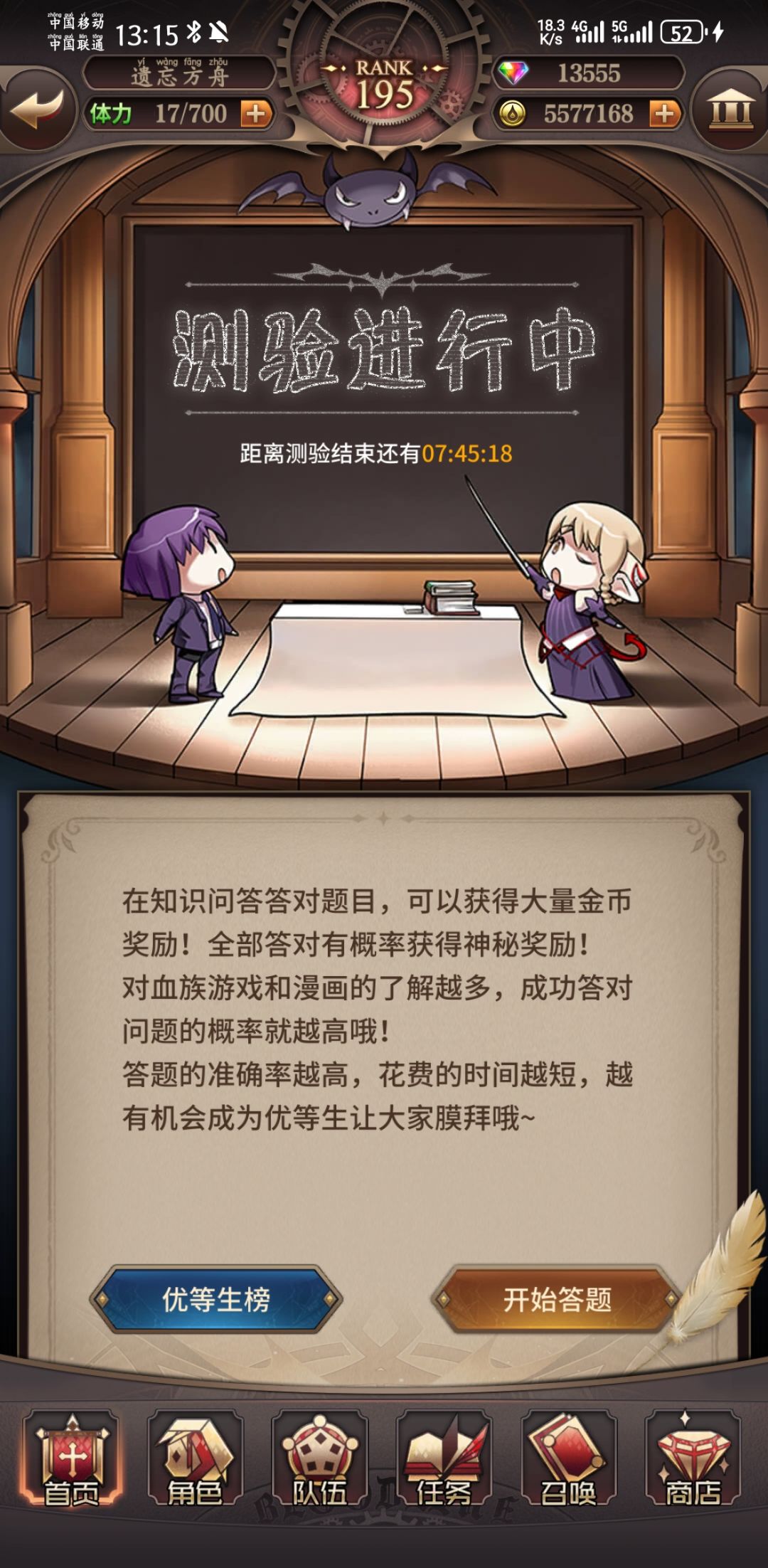 元宵灯谜 2
