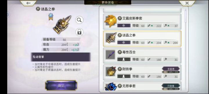 求助大佬,这个拳头可以用吗?截图