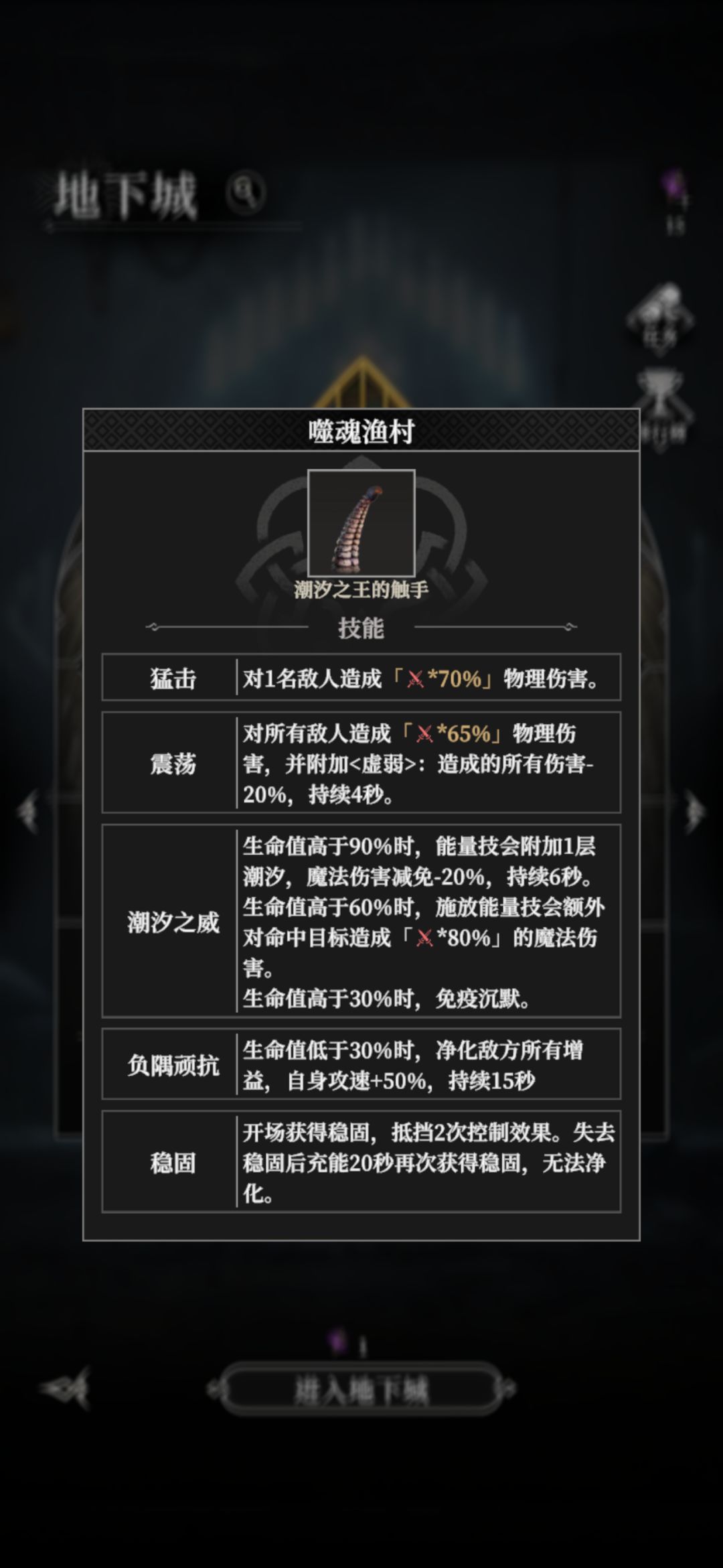 地下城噬魂渔村保姆级攻略 3
