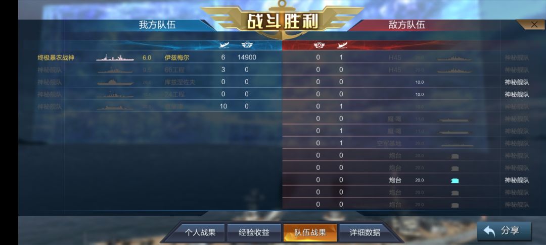 6权战列单刷截图