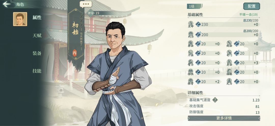 萌新想捏个马老师好难 1