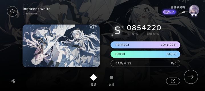 因为无辜白,我成功渡劫12.02。截图