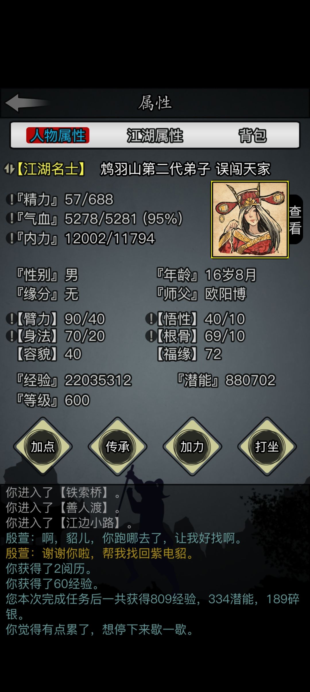 求教什么时候才能一转 2