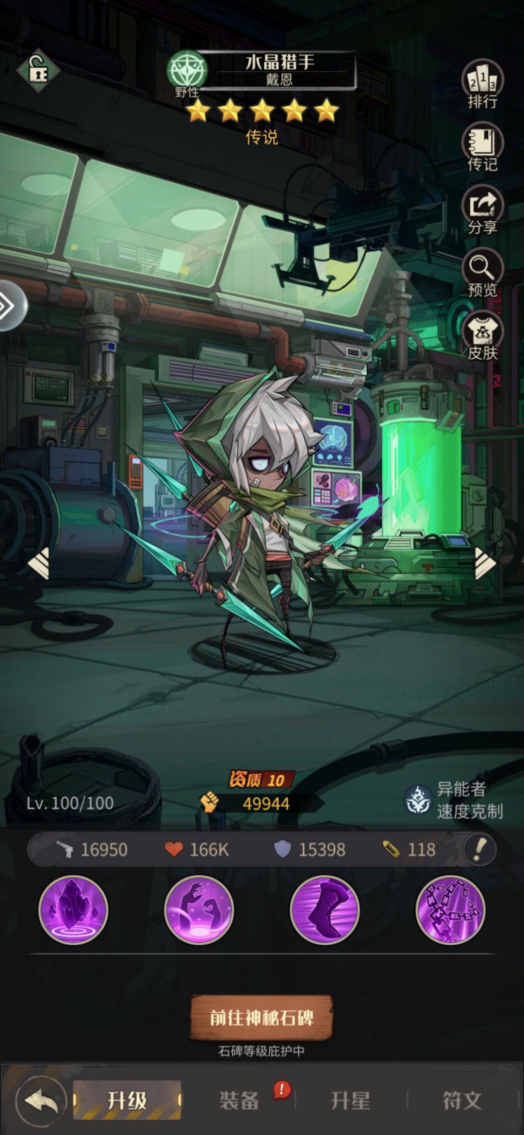 希望这个游戏活不过一个月 2
