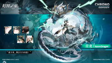 【角色档案揭秘】——敖灵