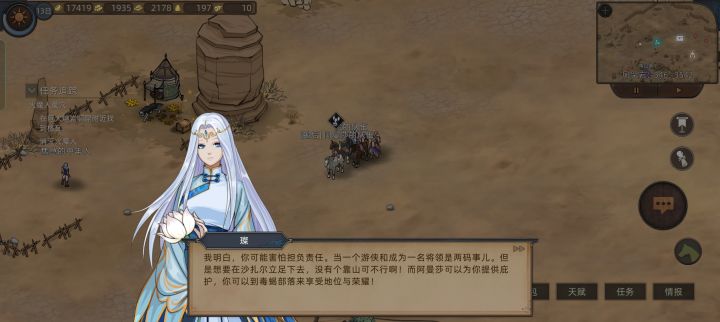 我想拉拢她，被她反拉一波截图
