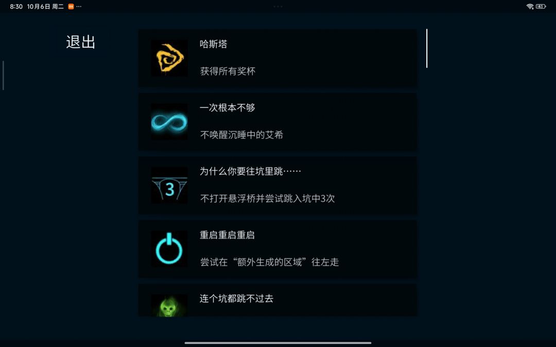 全成就通关啦 1