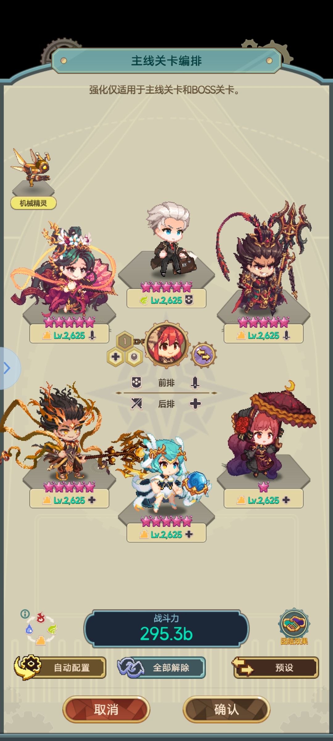 晒配队啦截图