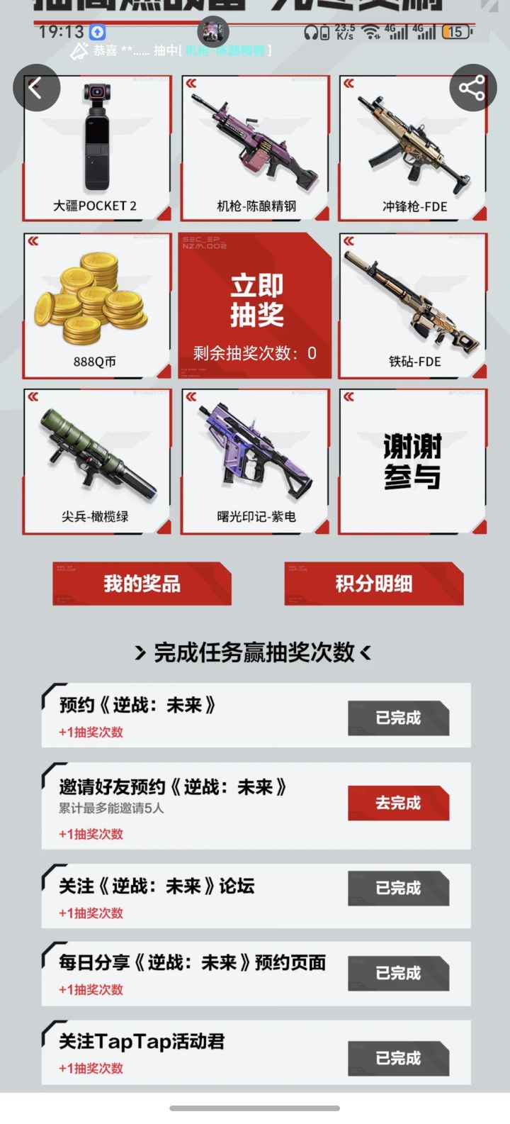 八分之一的几率截图