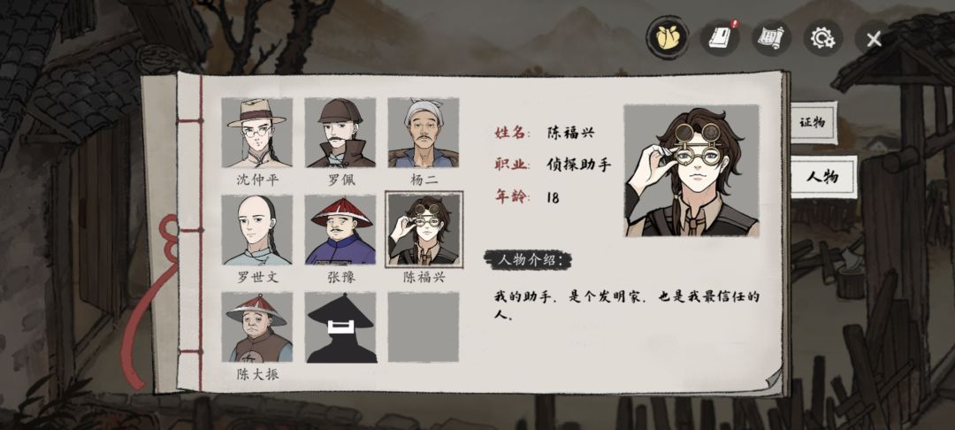 官方考虑把第一章小阿福的名字更正一下吗 1