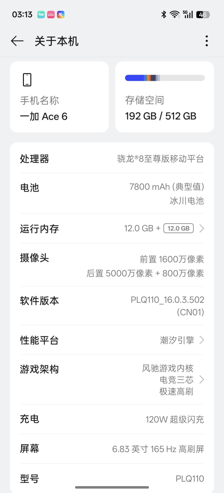 我这个算啥处理器[表情_微笑]，买的游戏手机，高画质能开的吧截图