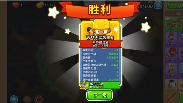 齿轮转动超猩猩攻略（14）