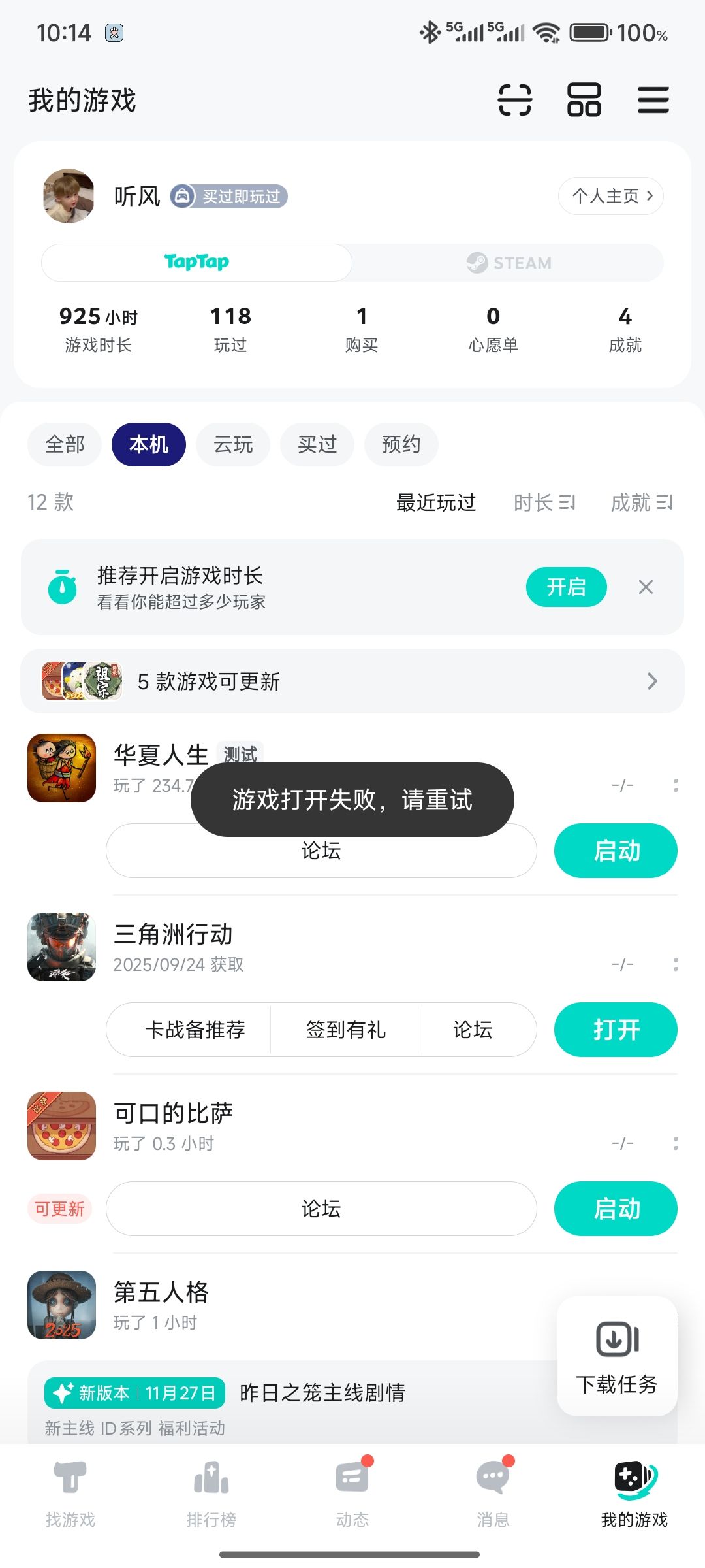 TapTap