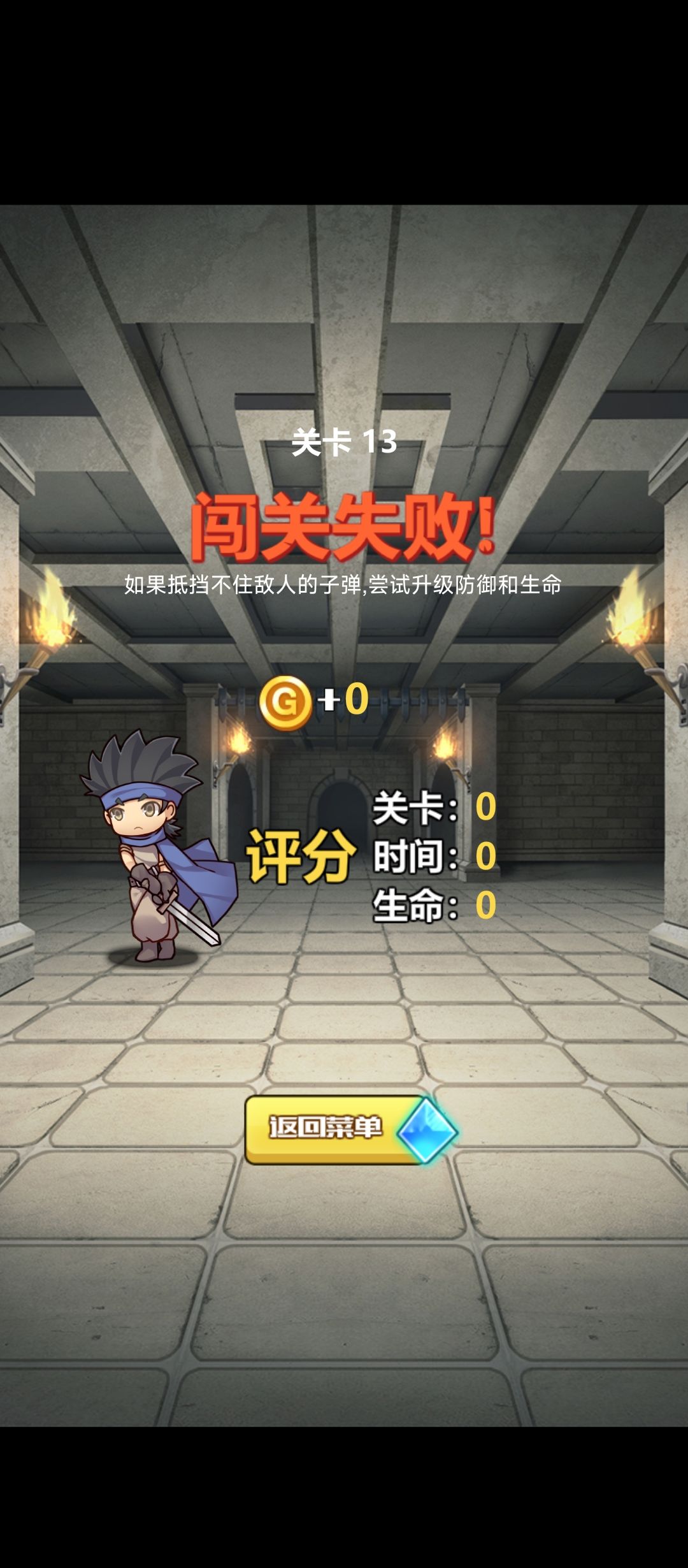 勇者闯魔城莫名暴毙怎么办? 1