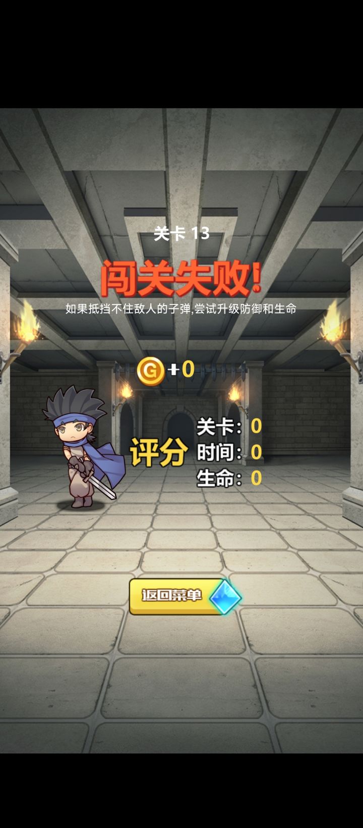 勇者闯魔城莫名暴毙怎么办?截图