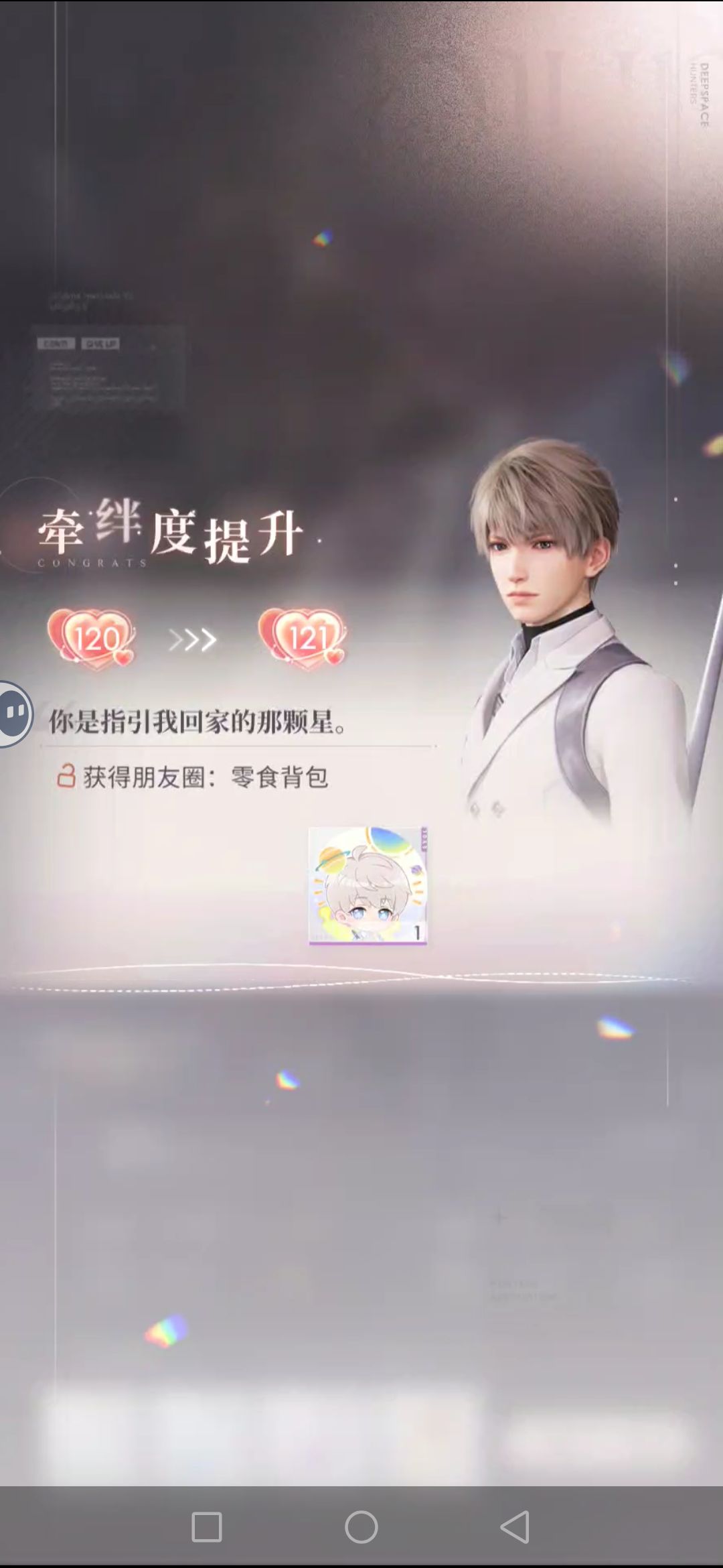 有关于星星的都不想错过…… 4