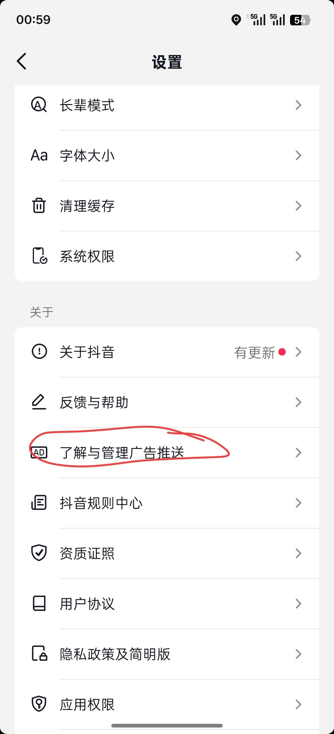 操作一下抖音小游戏广告变成十秒的 2