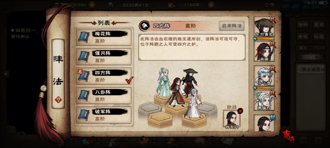 风云合璧 1