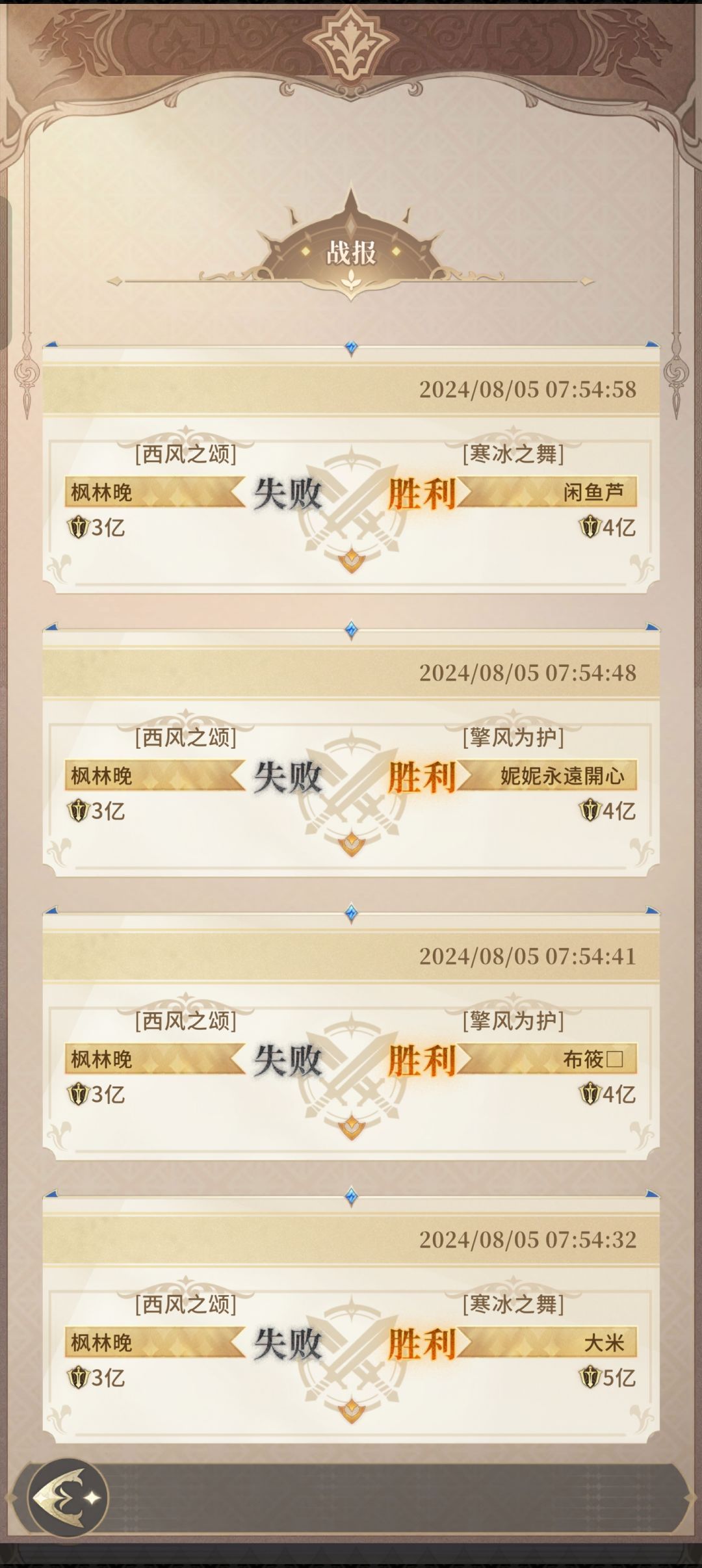 积分赛匹配机制 5
