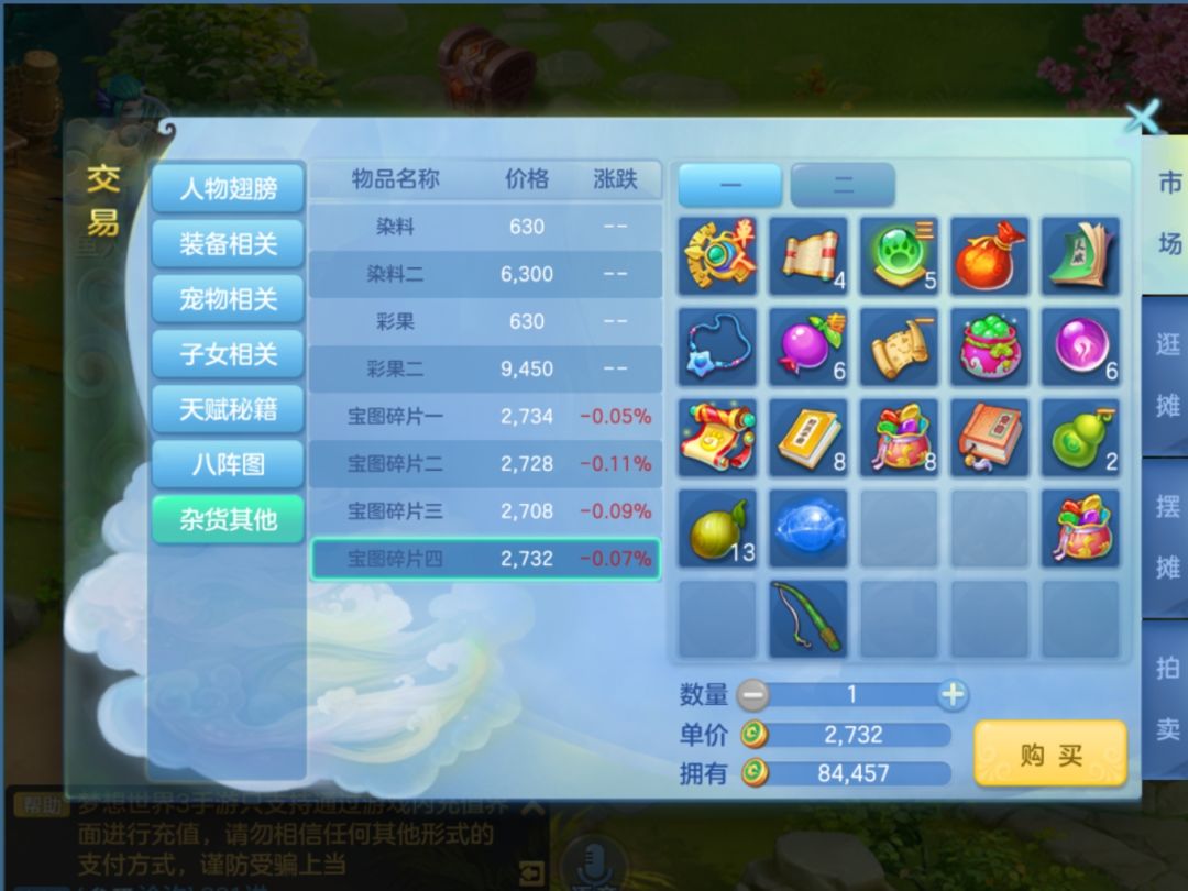 直接买宝图合成开赌 1