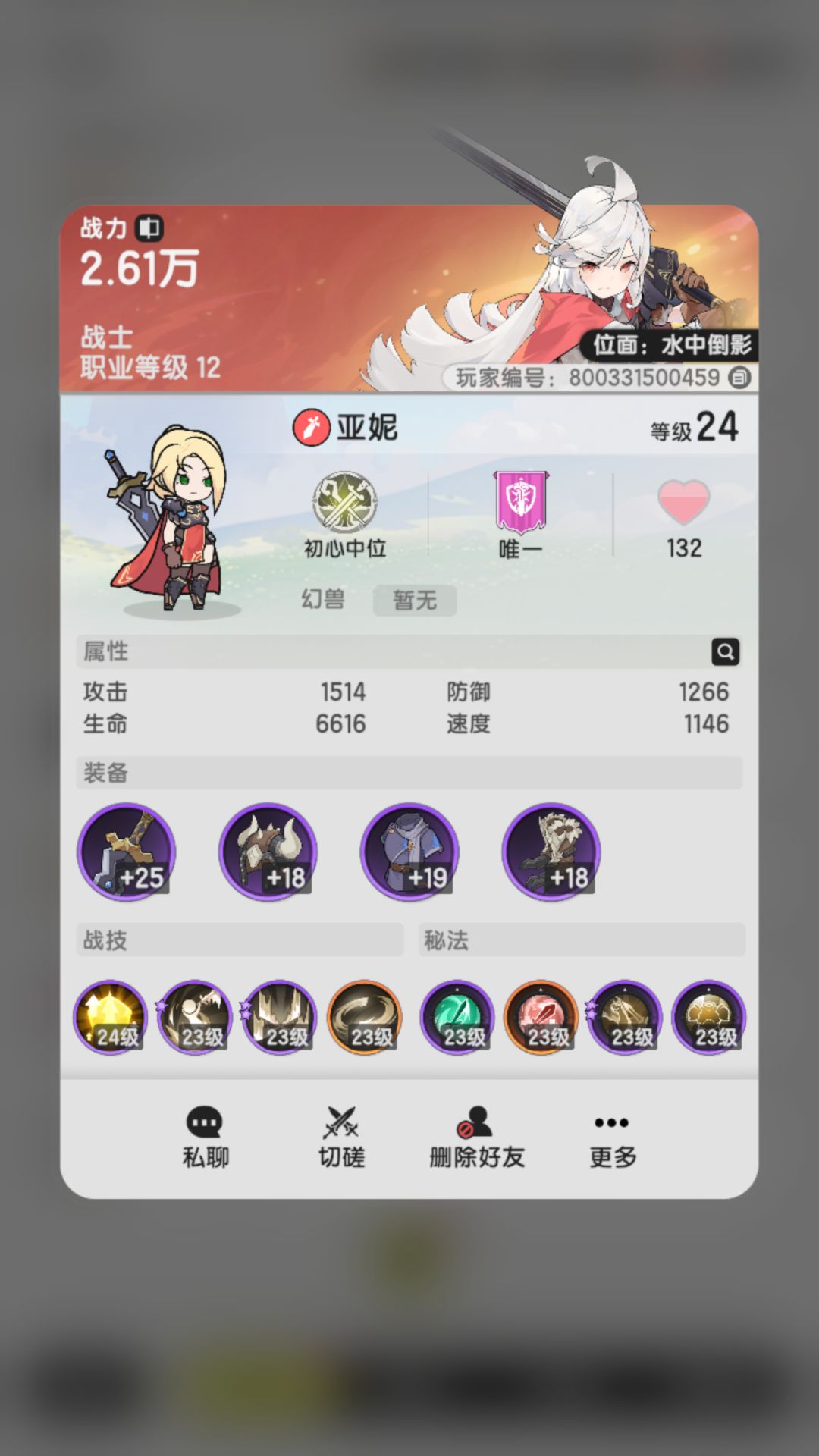 【调查兵团出发!】零氪到底谁最牢 4
