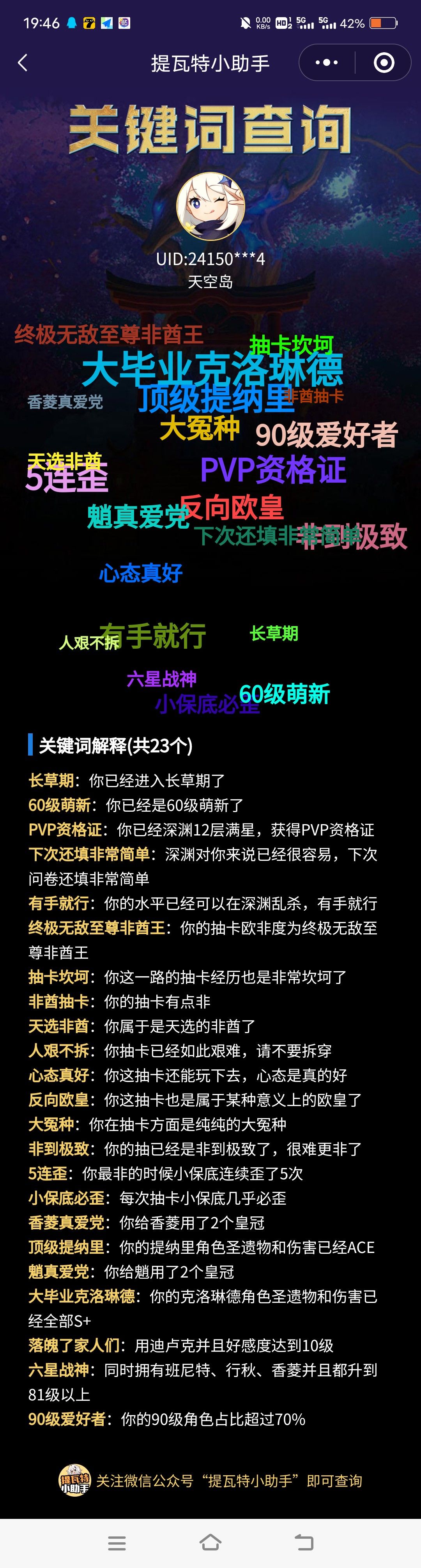 71级0+0克姐打通深渊 2