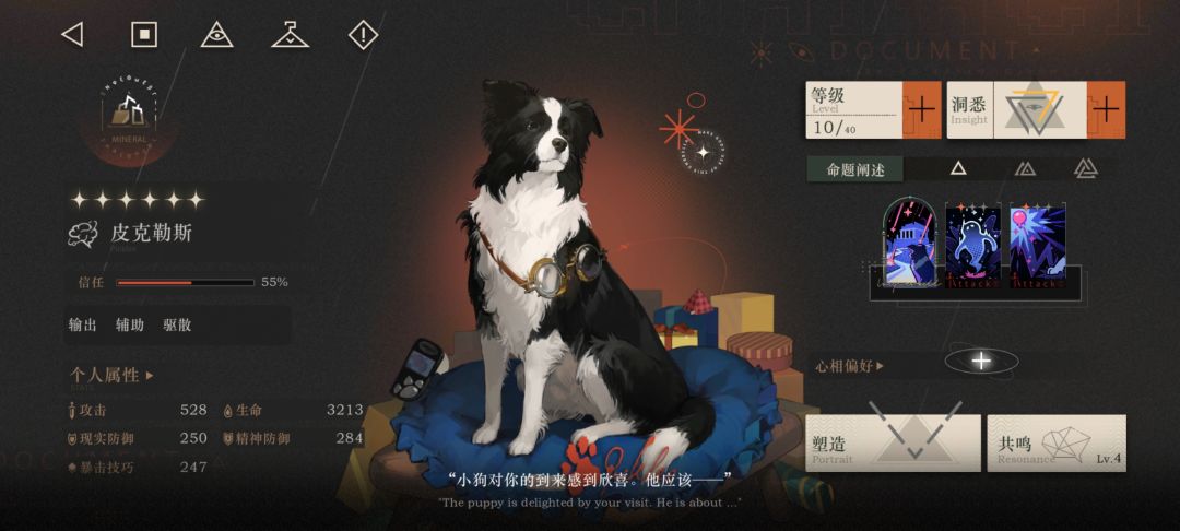 怎么配对啊, 4
