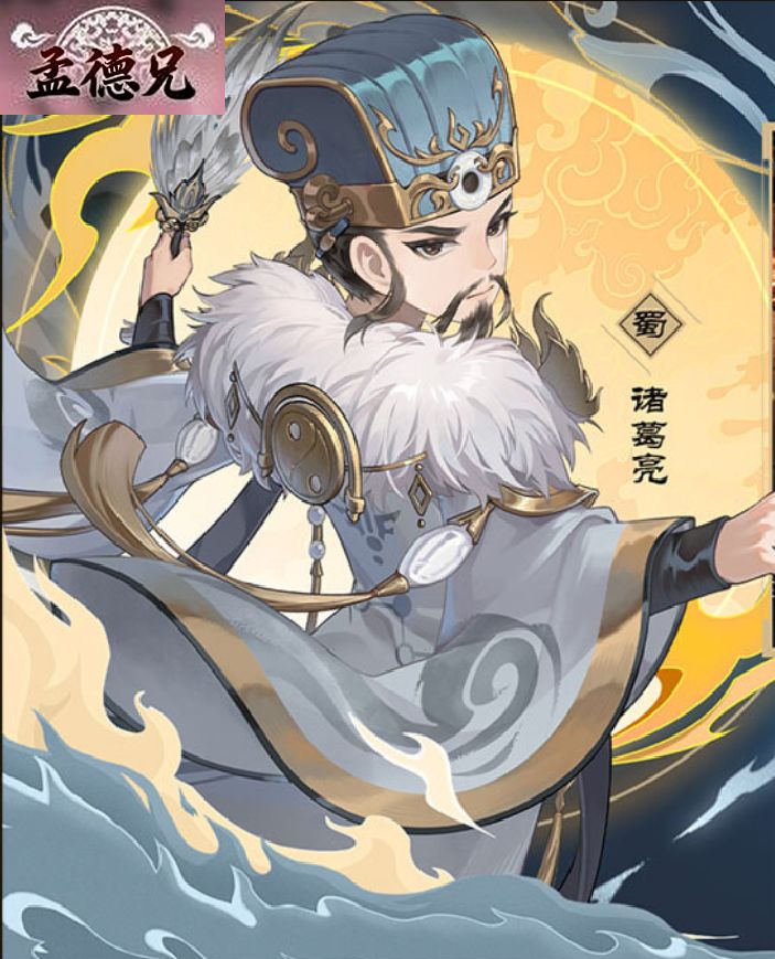 偷摸讲一个诸葛亮一回合开大的方法,速看速删截图