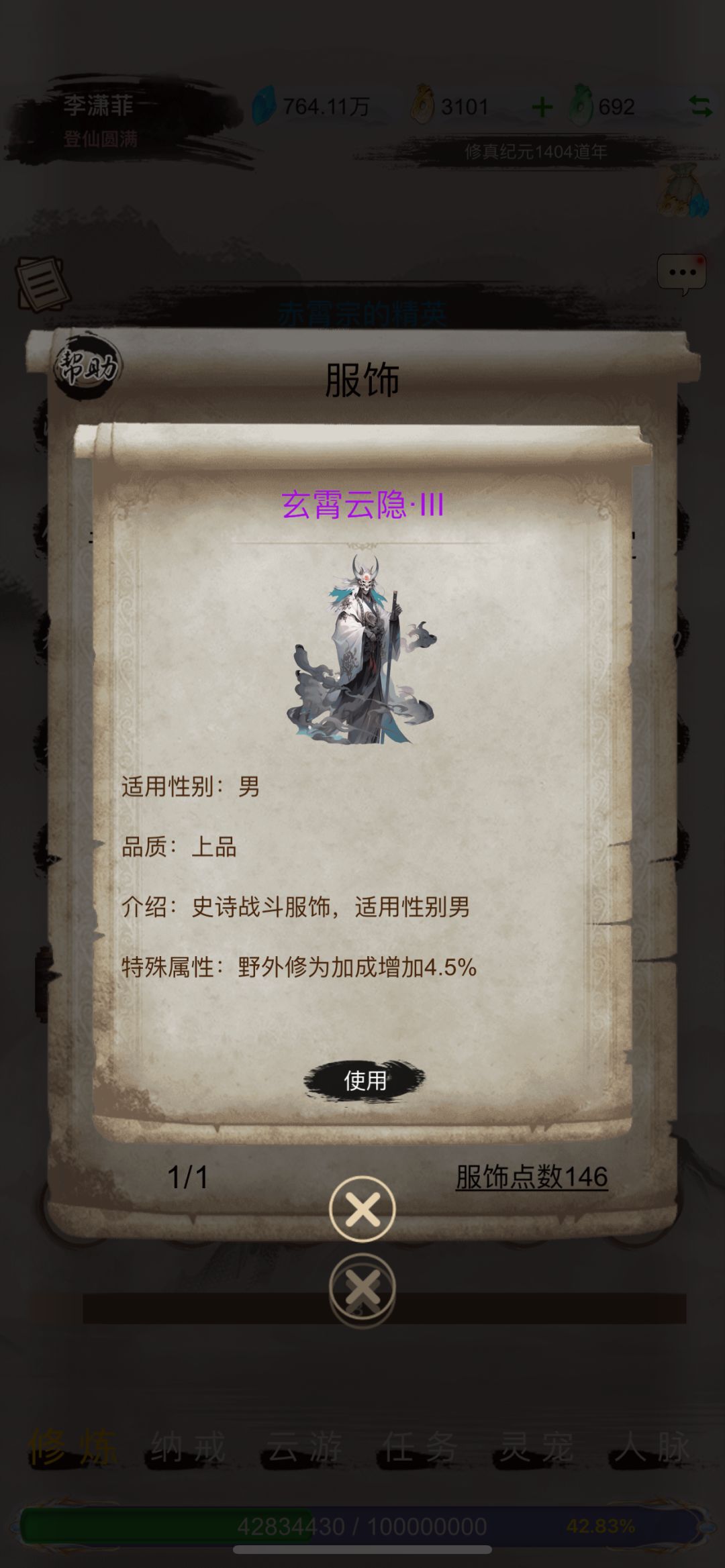 我的这些服饰,算不算很欧 3