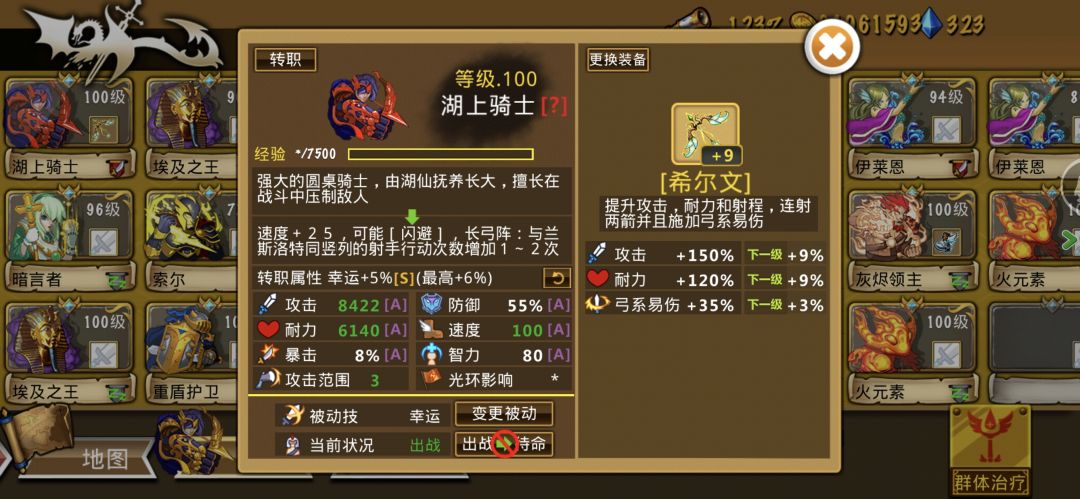 精彩截图分享 2024-12-28 2