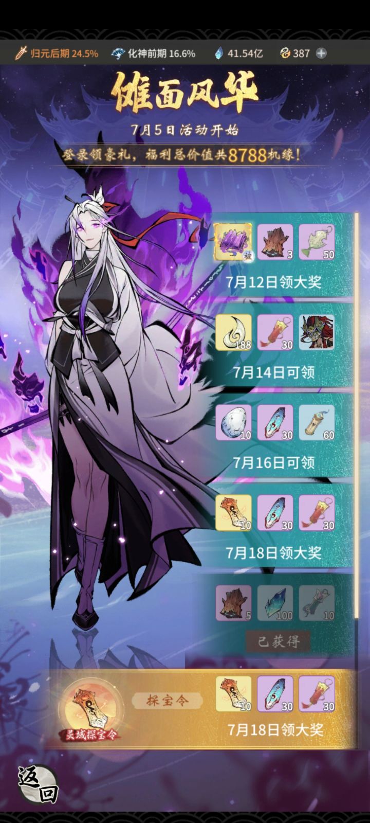 时装问题截图