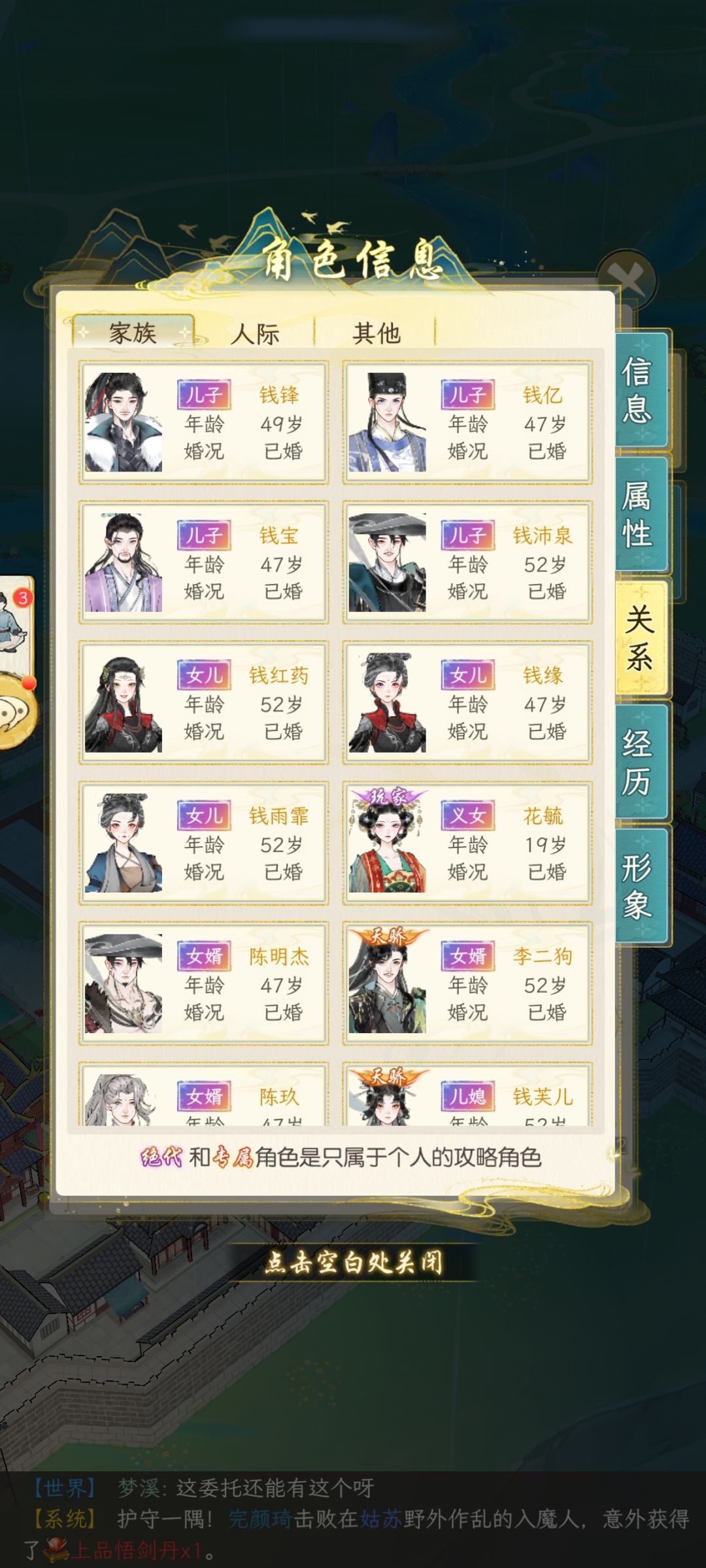 npc钱朋72岁，为老不尊，骗我谈对象 2