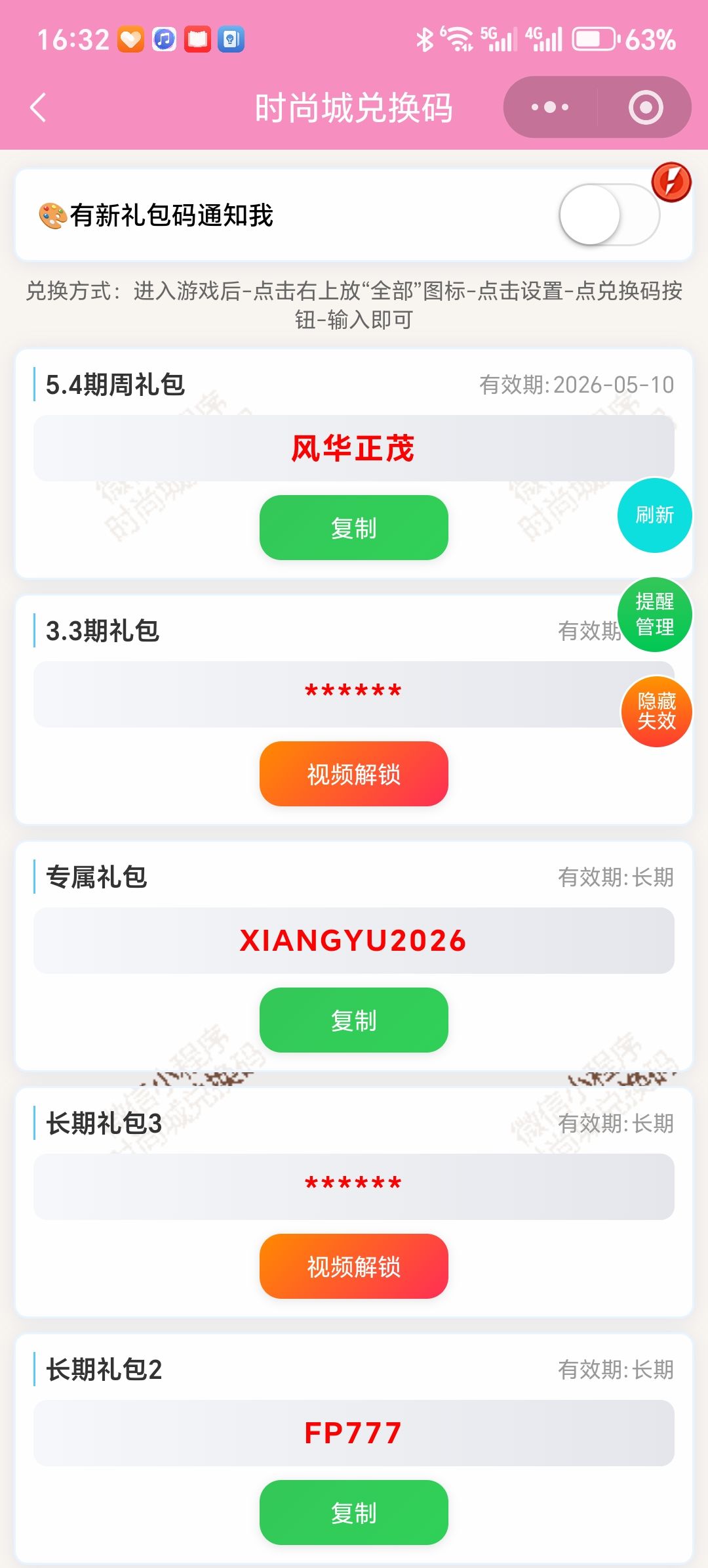 【时尚百货城】玩具整理玩法小技巧 3