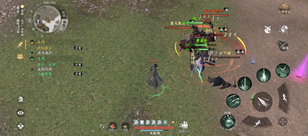 镜无双带飞主线 2