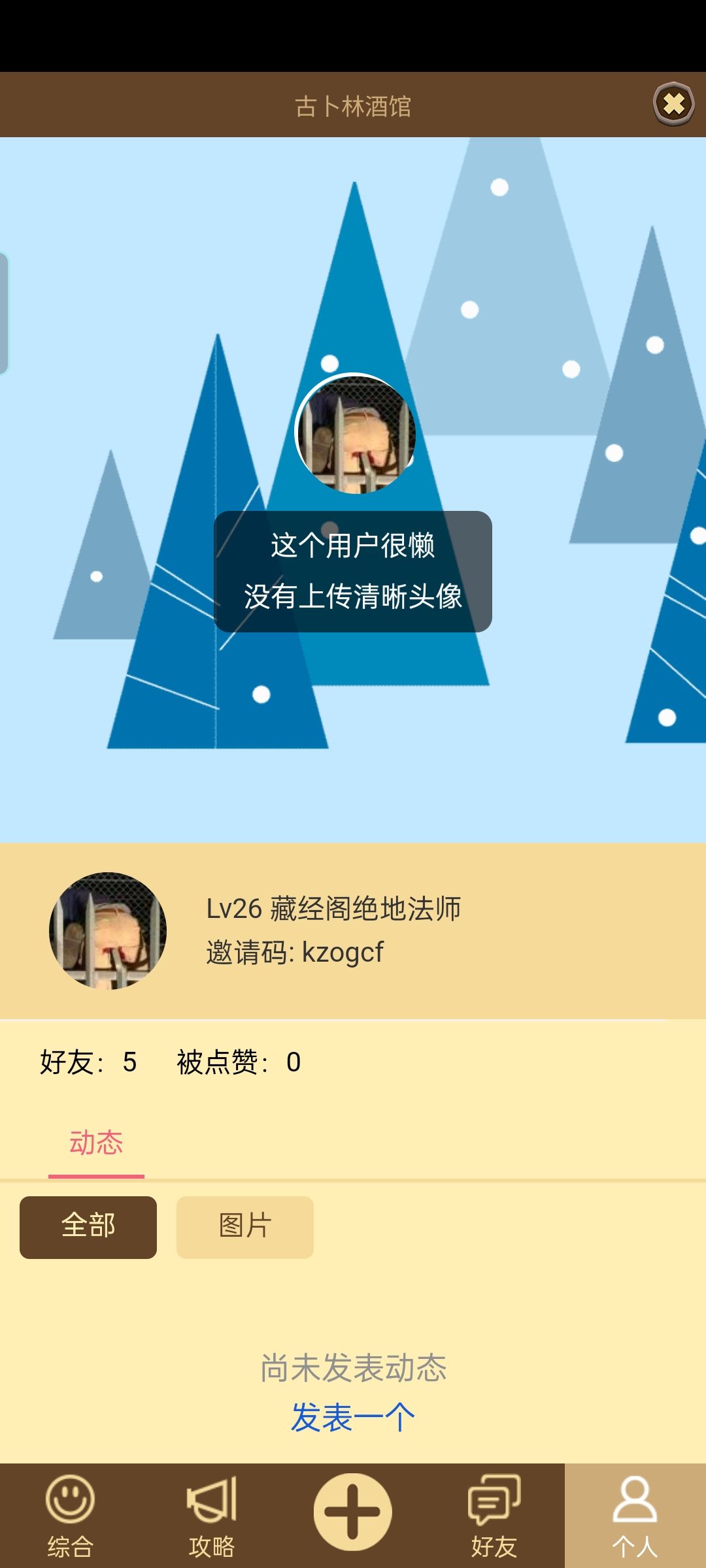 求几个大佬加好友,蹭个回收站 1